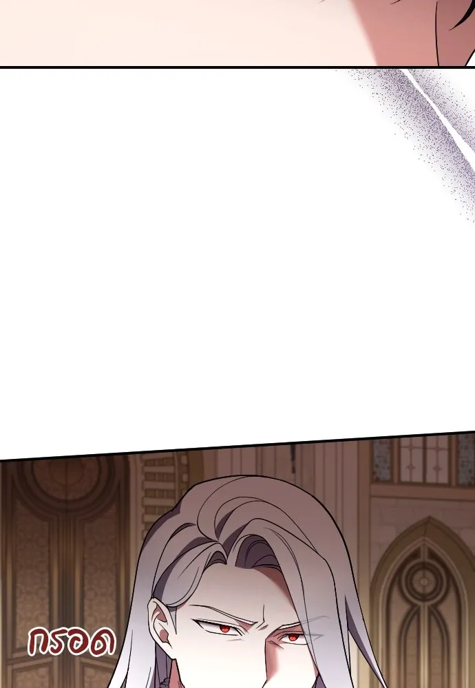 หมาป่าคู่เคียงบัลลังก์ ตอนที่ 45 รูปที่ 35