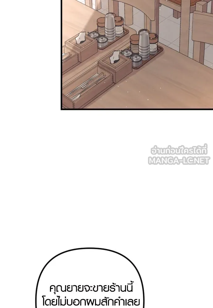 รักกันคนละครึ่งทาง ตอนที่ 20 รูปที่ 57