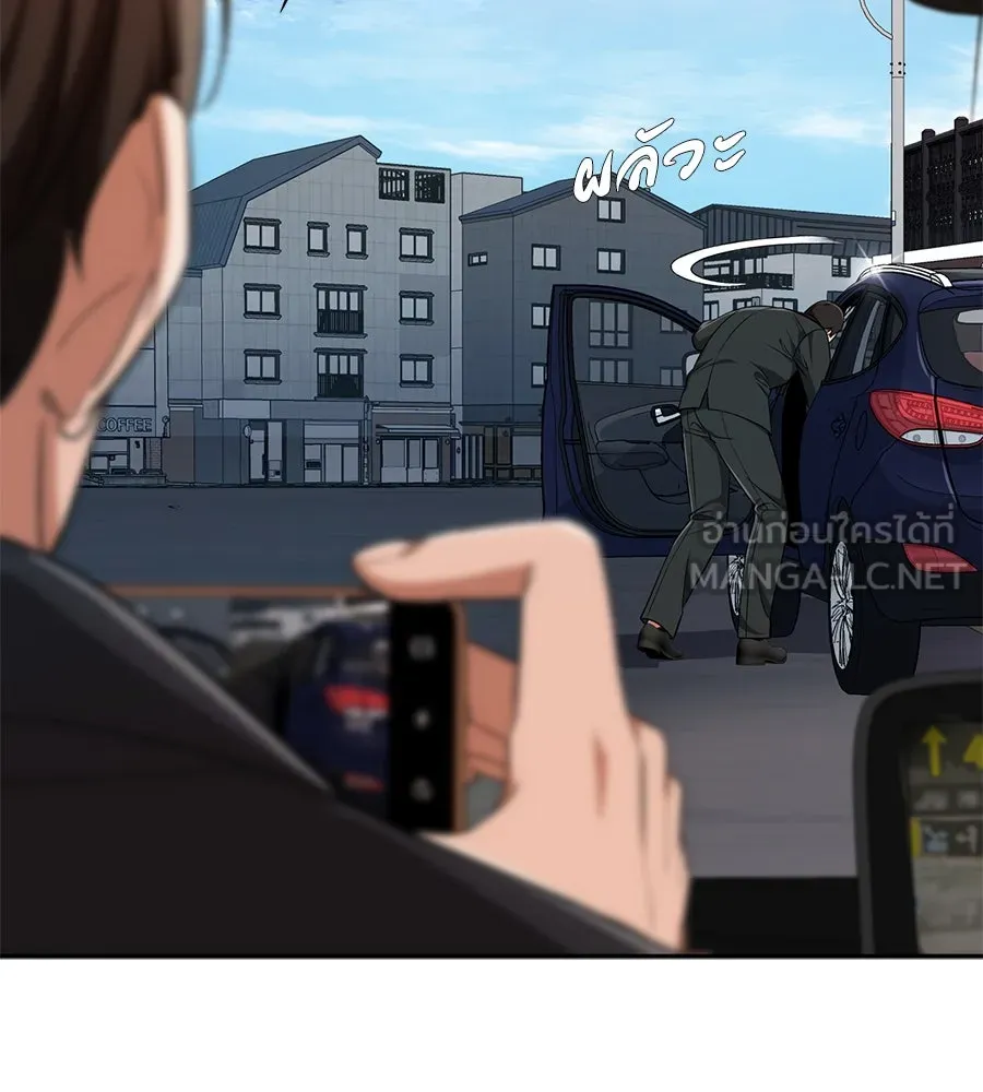 คอลเซ็นเตอร์เปลี่ยนชีวิต ตอนที่ 11 การไล่ล่า รูปที่ 36