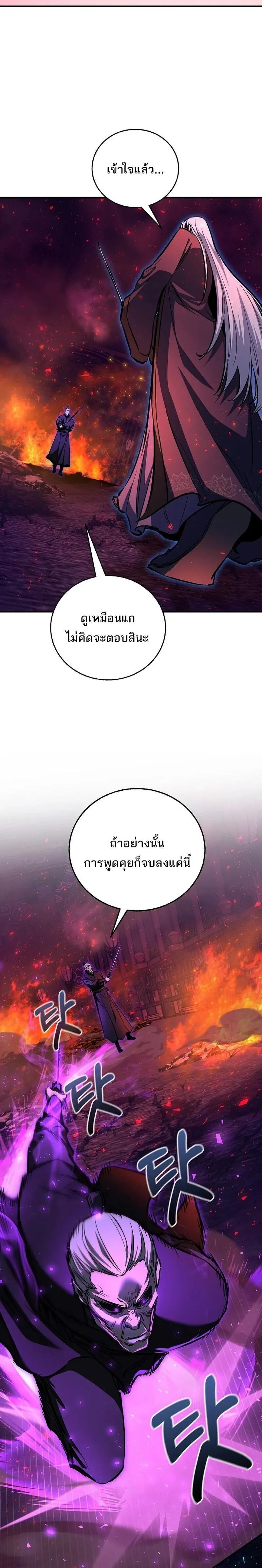 Childhood Friend of the Zenith สหายว_ยเยาว_ของข_าแข_งแกร_งท_ส_ดในใต_หล_า ตอนที่ ตอนที่ 101 รูปที่ 15