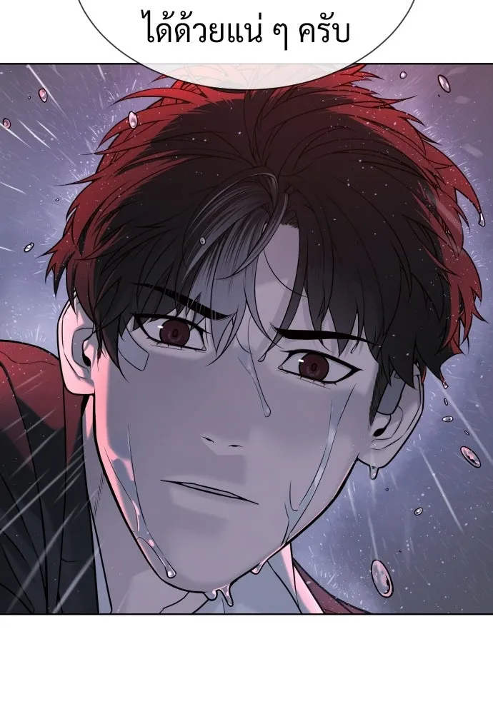 นักฆ่าย้อนวัย ตอนที่ 119 รูปที่ 185