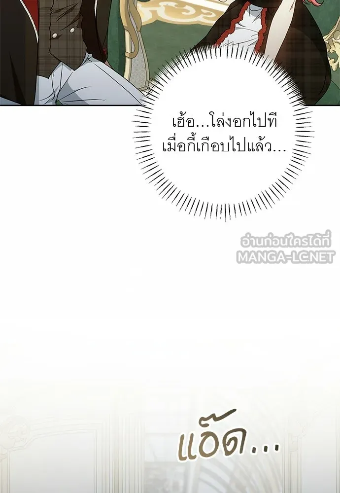 อยากได้ ก็เอาไป ตอนที่ 43 รูปที่ 105