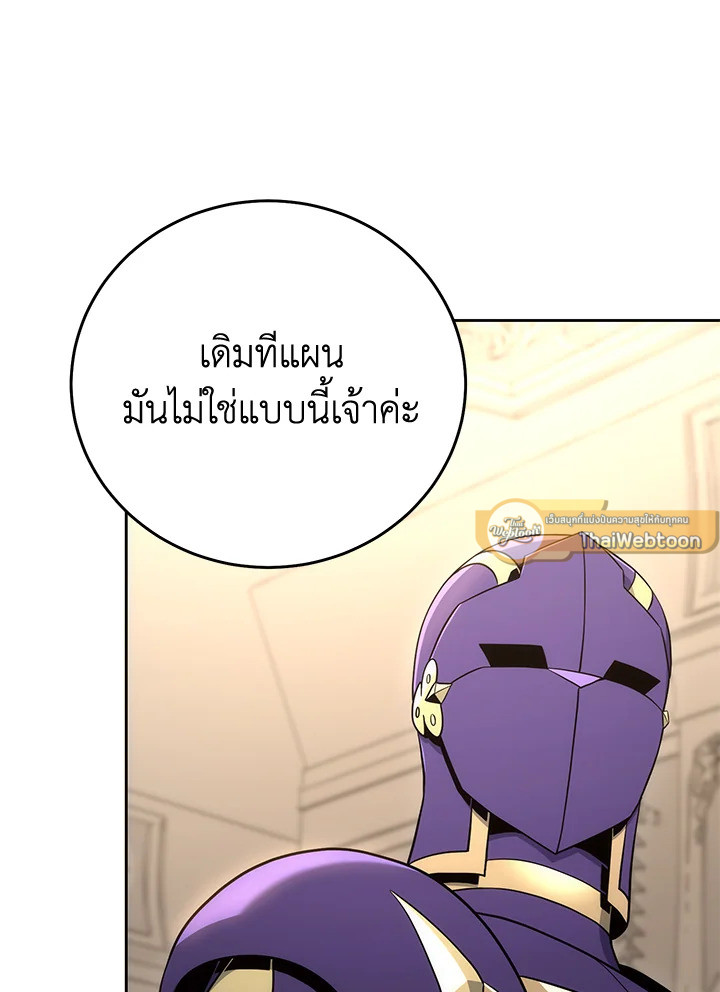 พลทหารโครงกระดูกผู้ม ตอนที่ 169 รูปที่ 10