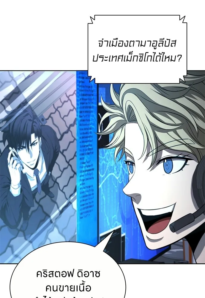 อัยการสายโหด ตอนที่ 20 รูปที่ 115