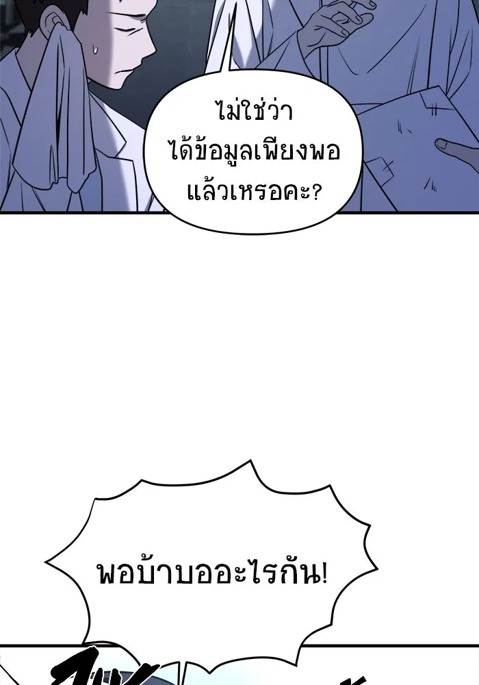 วายร้ายก็อยากมีรัก ตอนที่ 68 รูปที่ 53