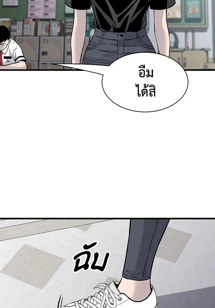 มีนา เกิดมาล่า ตอนที่ 69 รูปที่ 43