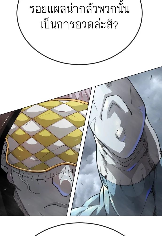 ยุคแห่งยอดมนุษย์ ตอนที่ 87 รูปที่ 56