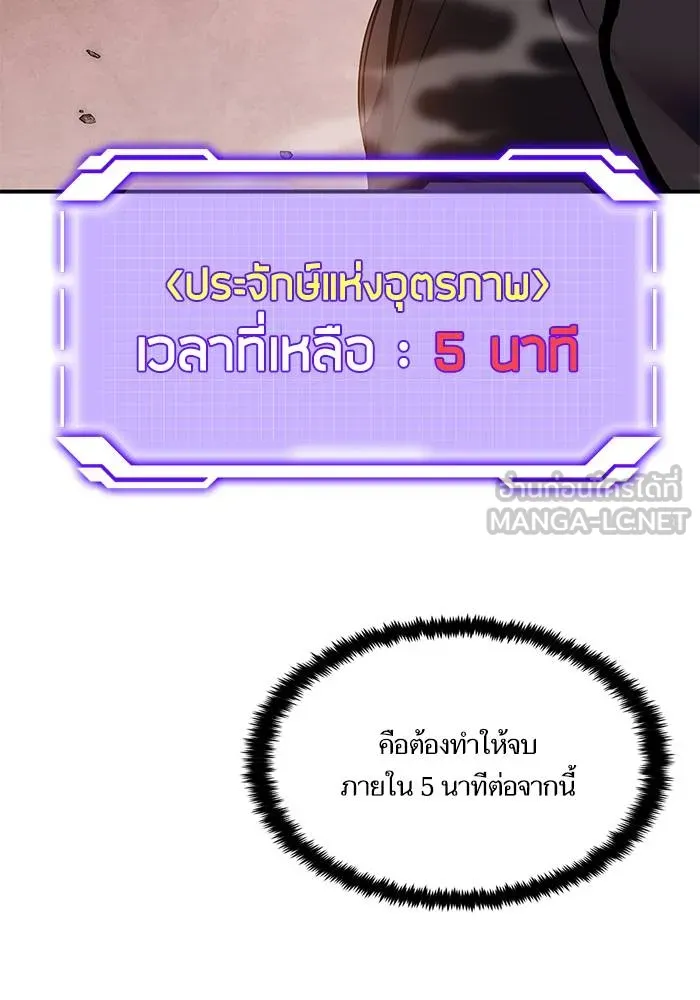 Return to Player ตอนที่ 141 รูปที่ 40