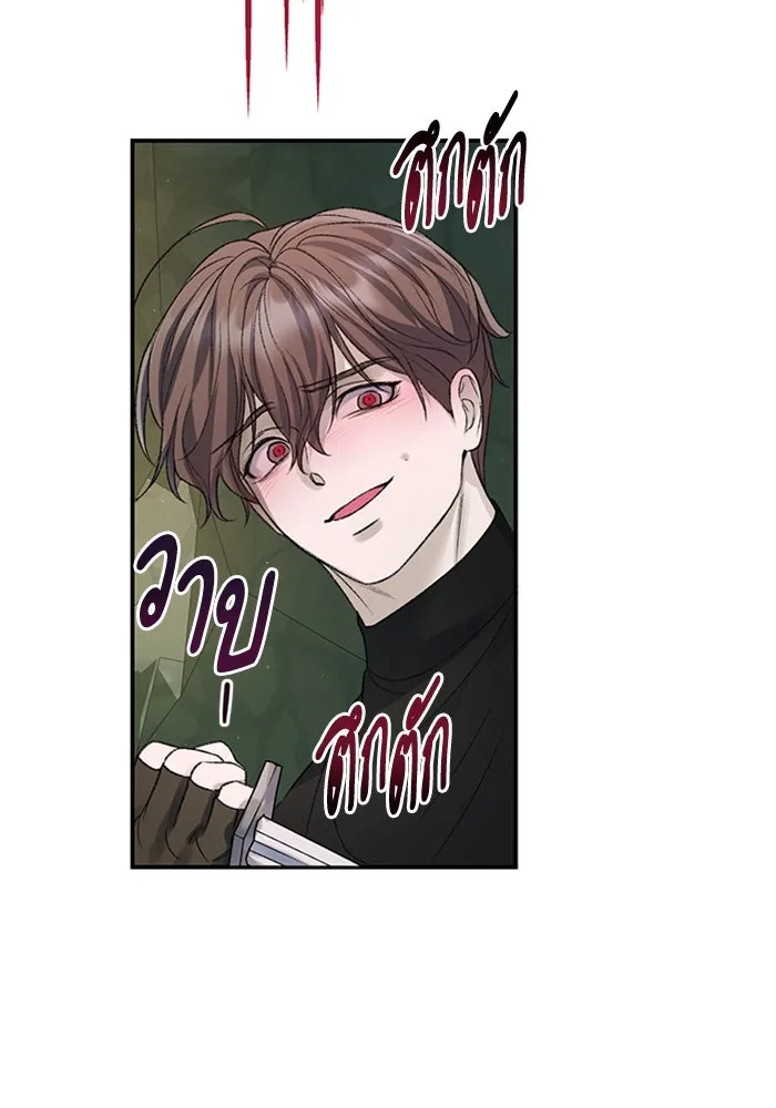 ไหนบอกว่าฉันใกล้ตาย ตอนที่ 64 (จบ ss1) รูปที่ 41