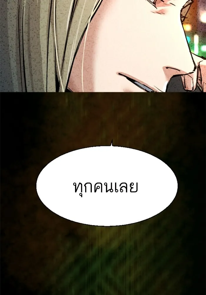 พี่ชายสายบอดี้การ์ด ตอนที่ 274 รูปที่ 124