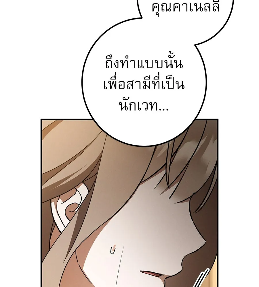 เรือนจำรัก ตอนที่ 64 รูปที่ 103