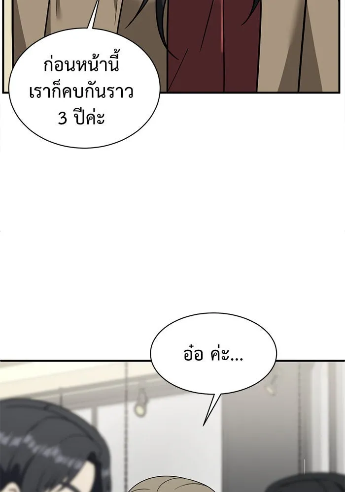 ช่วยเปลี่ยนฉันที ตอนที่ 61. ยอมินซอ 11 รูปที่ 20