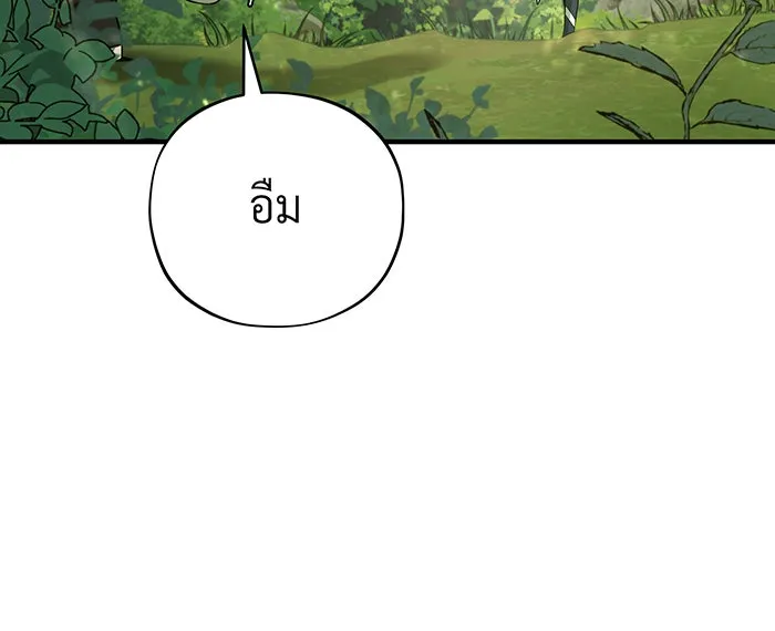 จอมเวทเกิดใหม่ในรอบ 66666 ปี ตอนที่ 101 รูปที่ 65