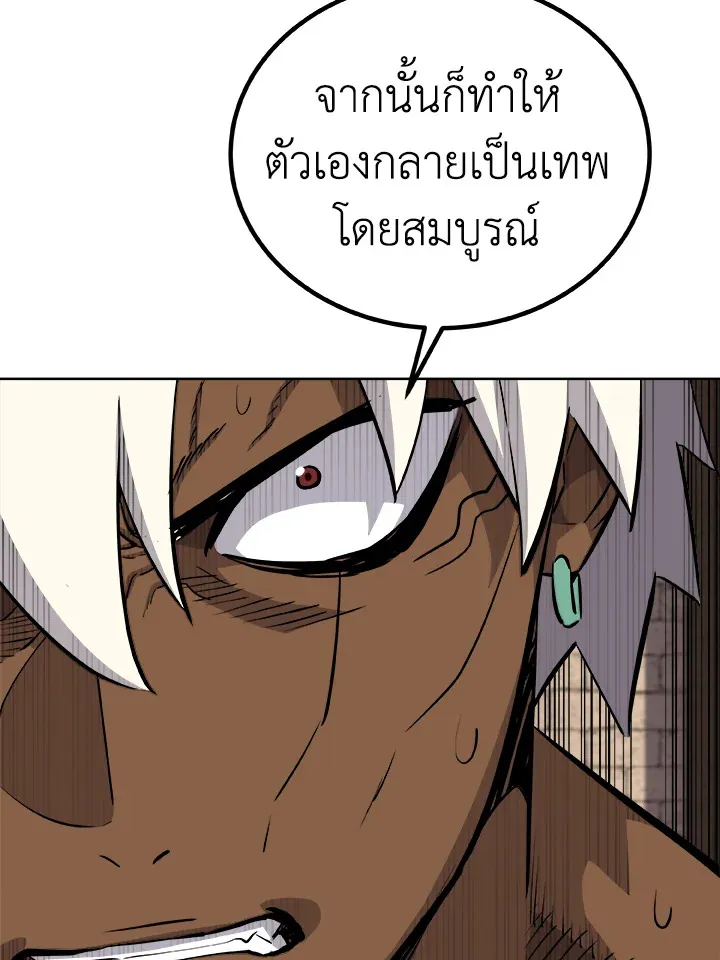 Overpowered Sword ตอนที่ ตอนที่ 132 รูปที่ 112
