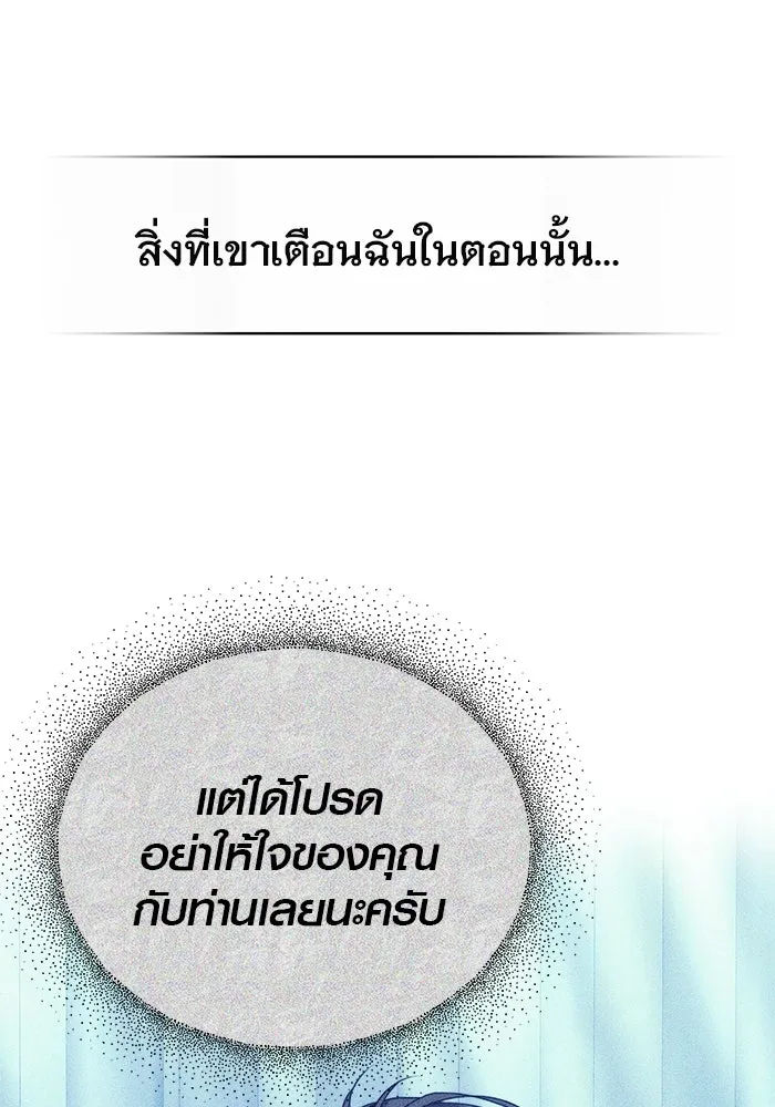 เหตุผลที่ฉันนอกใจ ตอนที่ 53 รูปที่ 59