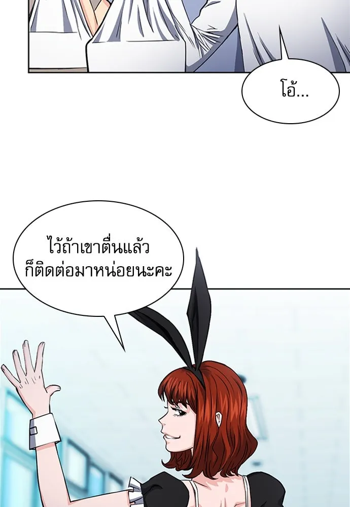 ดรูอิดแห่งสถานีโซล ตอนที่ 86 รูปที่ 4