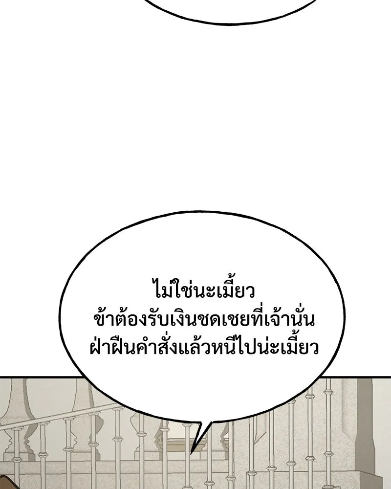 ปลูกผักพิชิตหอคอย ตอนที่ 85 รูปที่ 149