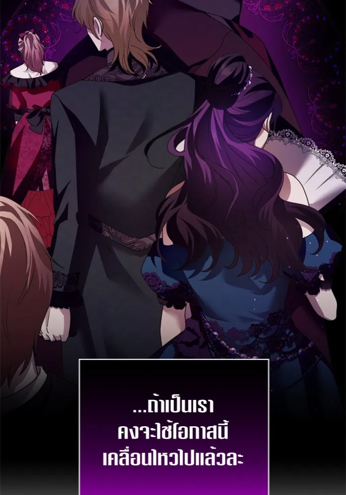 ชิงชีวิตพลิกลิขิตชะตา ตอนที่ 103. ให้ข้าปลอบโยนท่านดีไหมครับ รูปที่ 127