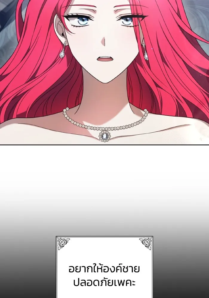 ทำแบบนี้ไม่ได้เพคะ องค์ชาย ตอนที่ 44 รูปที่ 128