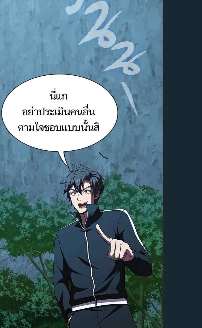 ผู้เล่นขั้นเทพแห่งหอคอยฝึกสอน ตอนที่ 68 รูปที่ 61