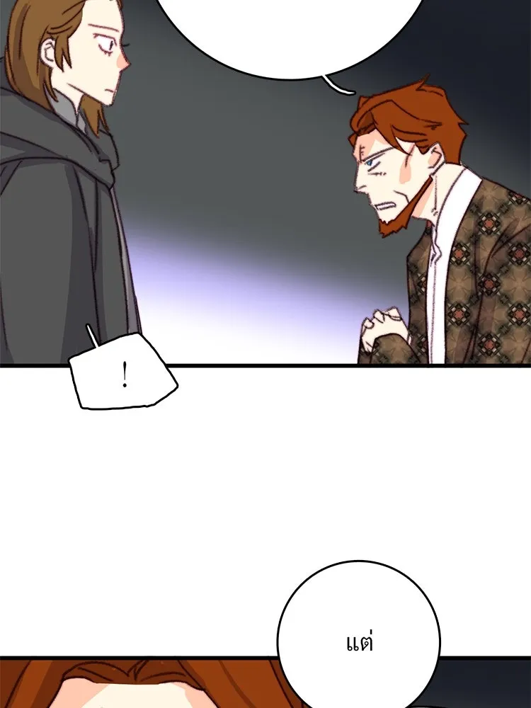 Bring the Love ตอนที่ 112 รูปที่ 86