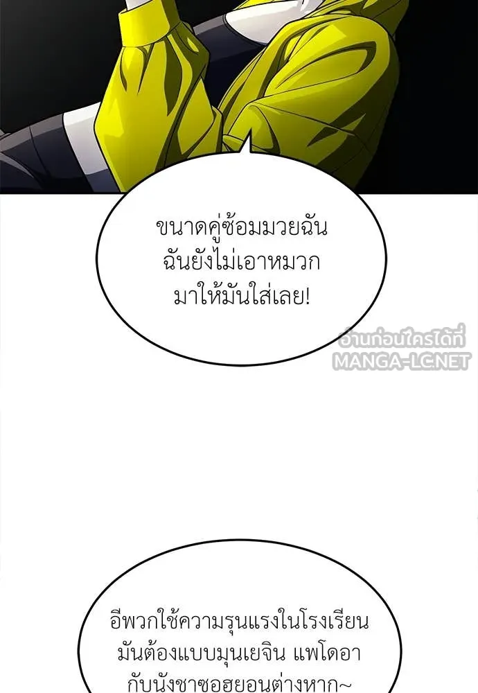 สนามเด็กล่า ตอนที่ 61 รูปที่ 210