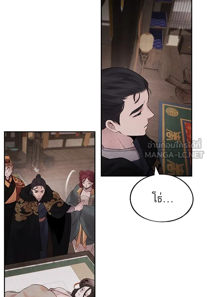 อาซา ตอนที่ 14 การตบตา รูปที่ 15