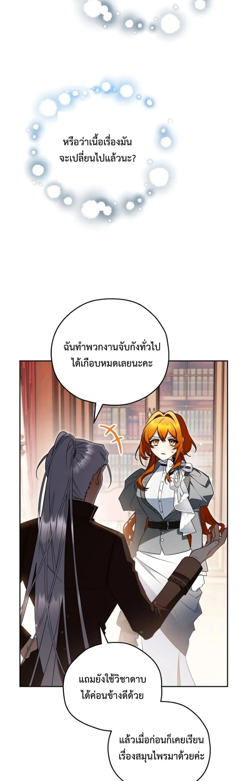 Manga-lc-com อ่านมังงะ อ่านการ์ตูน ออนไลน์ ฟรี Marriage With A Suspiciously Demure Husband ตอนที่ 1 2 3 4 5 6 7 8 9 10 11 12 13 14 ฟรี ไม่มีโฆษณา Manga-lc - อ่าน มังงะ อ่าน การ์ตูน ออนไลน์ อ่านมังงะ ฟรี