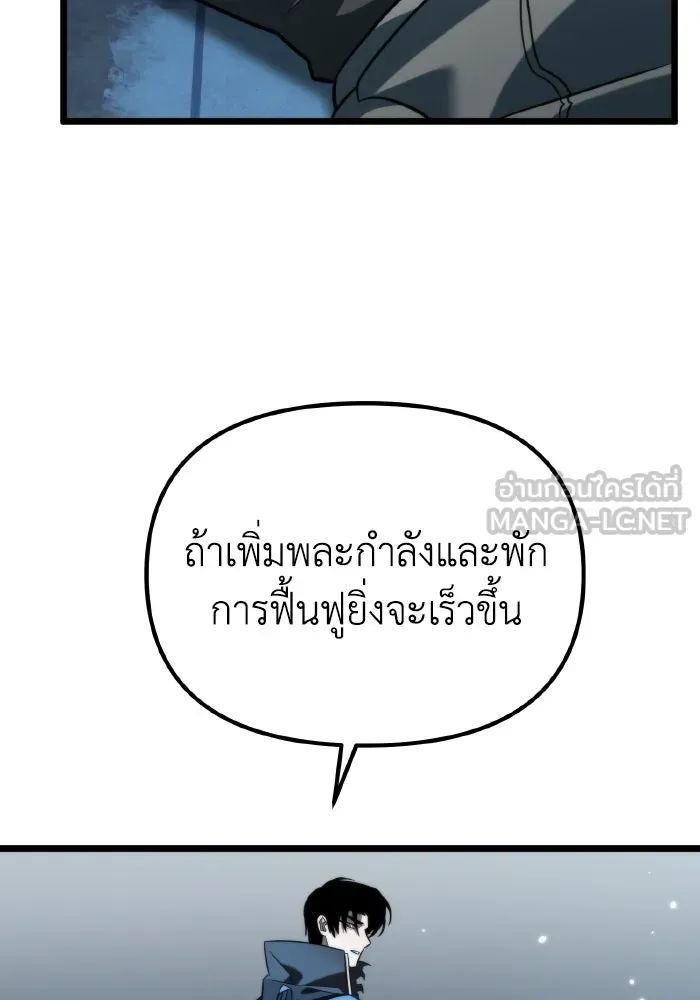 การแข่งขันของผู้เกิดใหม่ ตอนที่ 7 รูปที่ 126