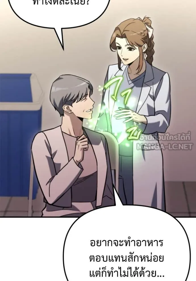 โกดังลับหลังโลกแตก ตอนที่ 40 รูปที่ 48