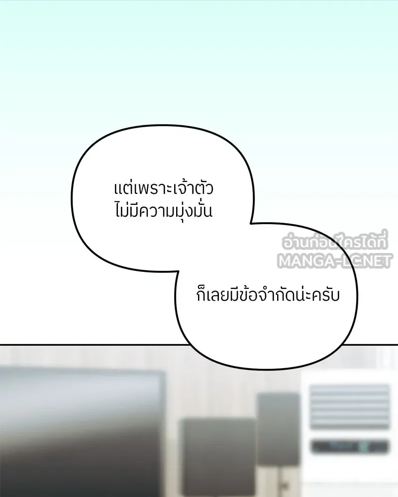 ย้อนเวลามาเป็นมักเน่ ตอนที่ 27 รูปที่ 24