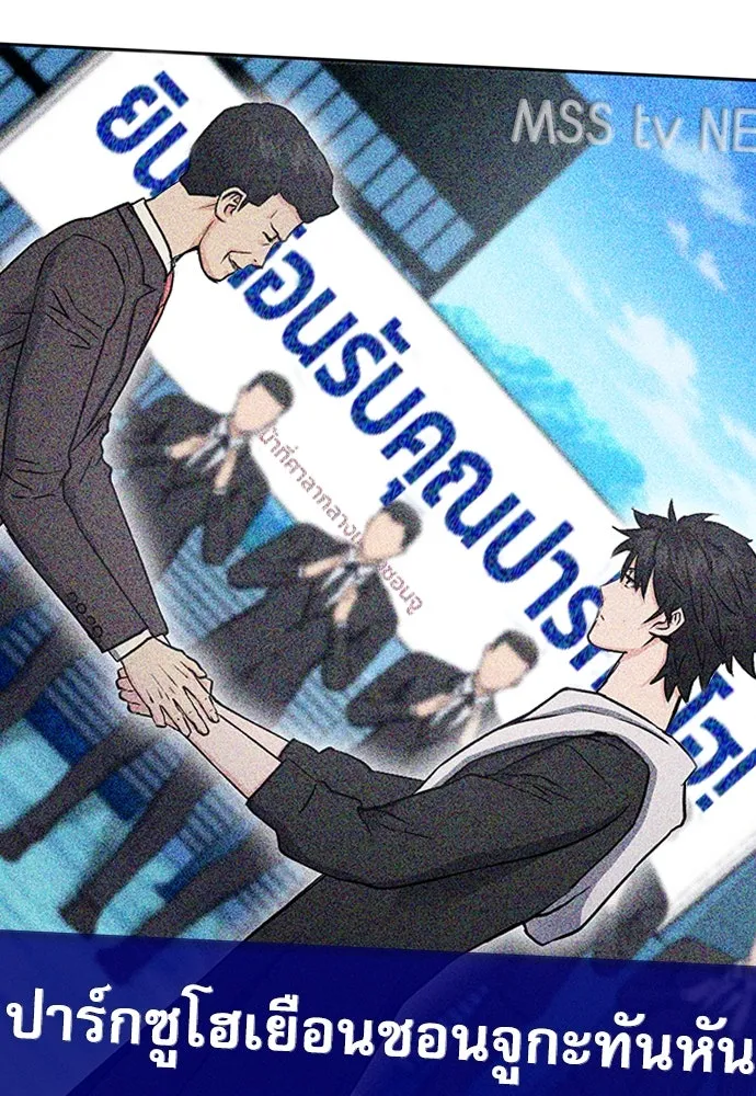 ดรูอิดแห่งสถานีโซล ตอนที่ 100 รูปที่ 73