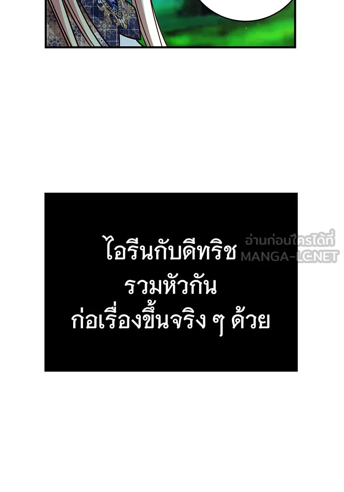 นางร้ายที่ไหนจะมีคุณธรรม ตอนที่ 51 รูปที่ 90