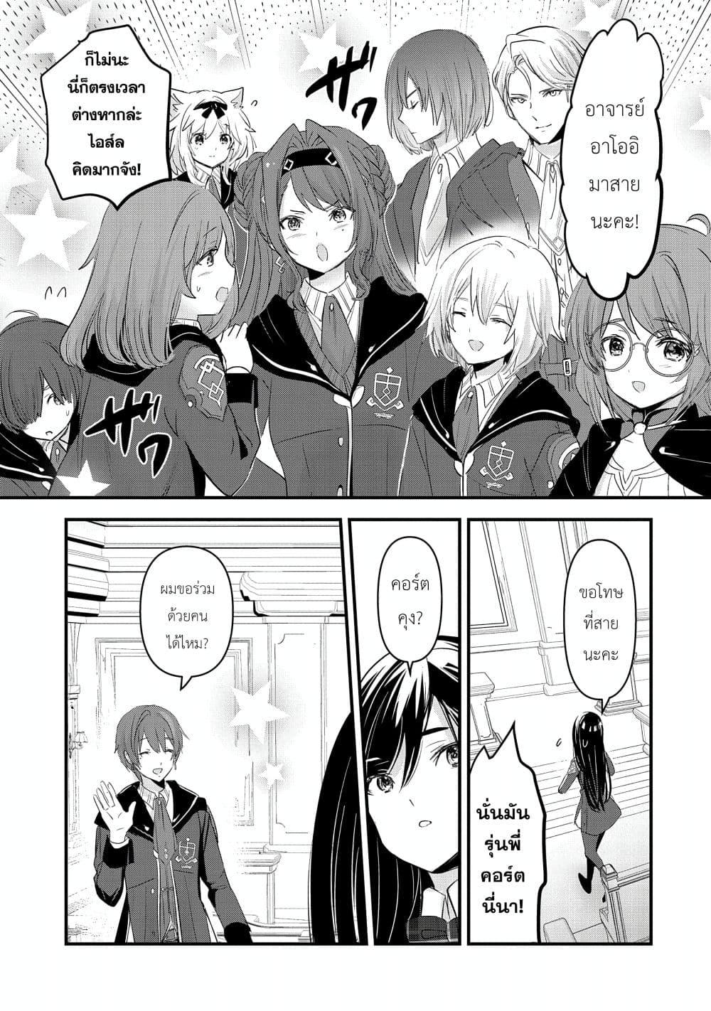 Manga-lc-com อ่านมังงะ อ่านการ์ตูน ออนไลน์ ฟรี I Was Transferred to Another World and Became a Teacher, but I’m Feared as a Witch Aoi-Sensei’s Academy Struggle Log ตอนที่ 1 2 3 4 5 6 7 8 9 10 11 12 13 14 ฟรี ไม่มีโฆษณา Manga-lc - อ่าน มังงะ อ่าน การ์ตูน ออนไลน์ อ่านมังงะ ฟรี