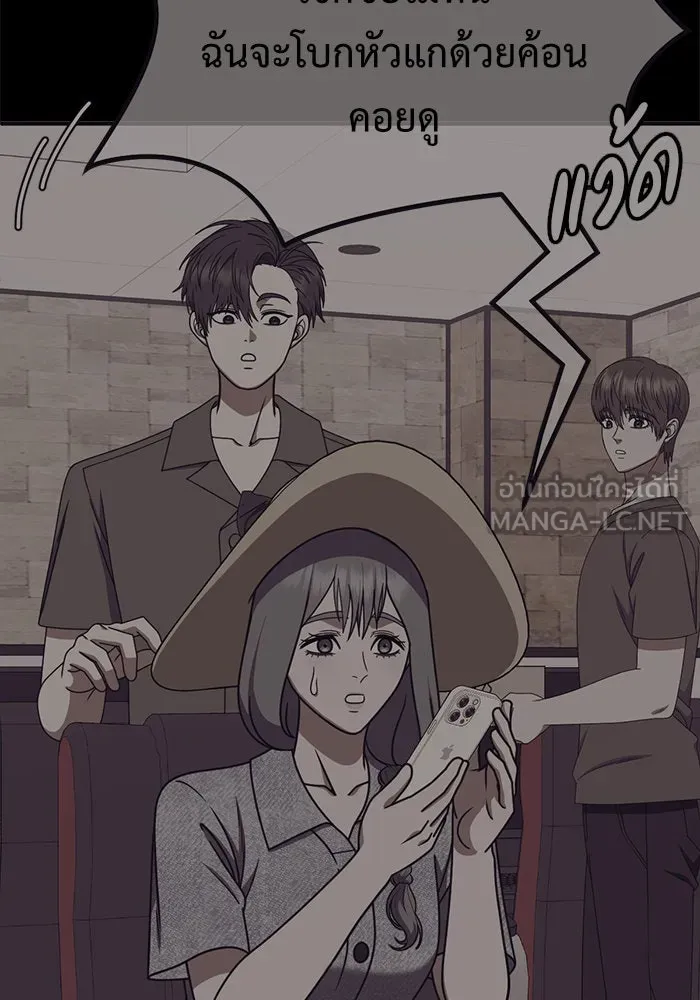 ช่วยเปลี่ยนฉันที ตอนที่ 293. ซีซัน 3 บทส่งท้ายฮันชิมแอ &a รูปที่ 45