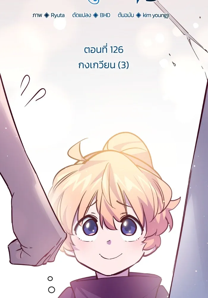 ฟิลเลียโรเซ่กับคำทำนายแห่งมงกุฎหนาม ตอนที่ 126 รูปที่ 2