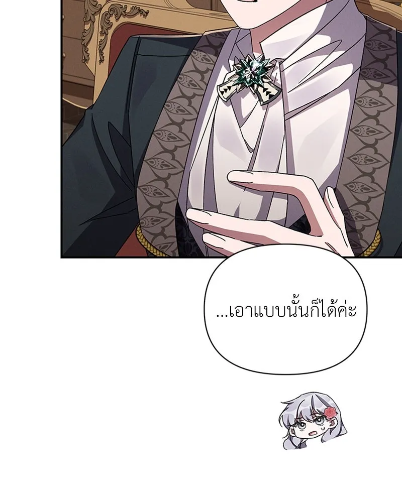 โอ้ ศัตรูที่รัก ตอนที่ 48 รูปที่ 67