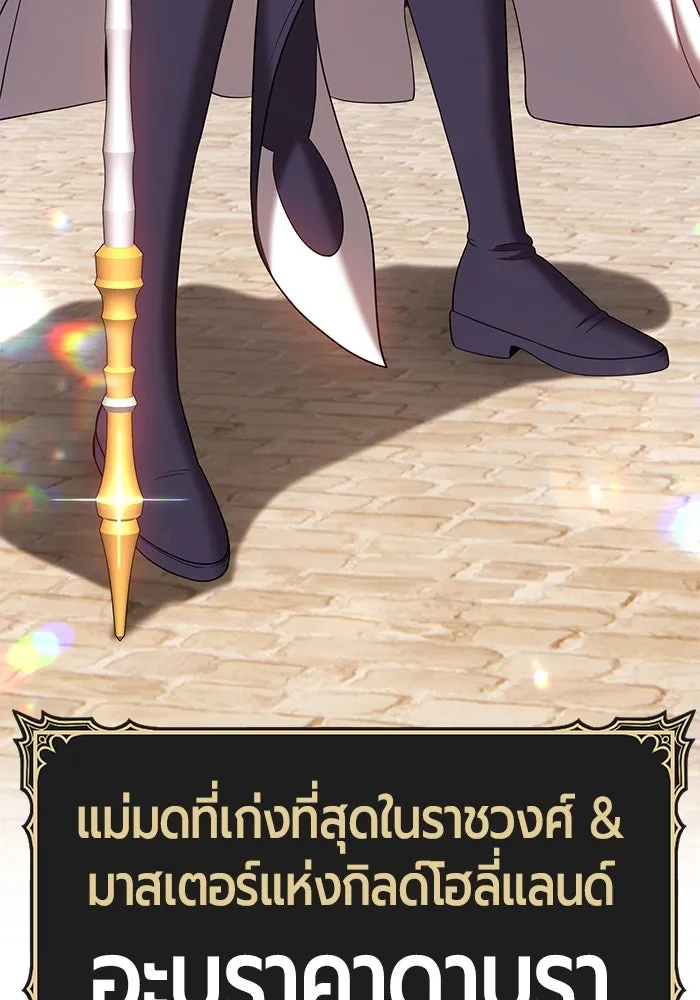 +99 ท่อนไม้พร้อมบวก ตอนที่ 28 รูปที่ 242