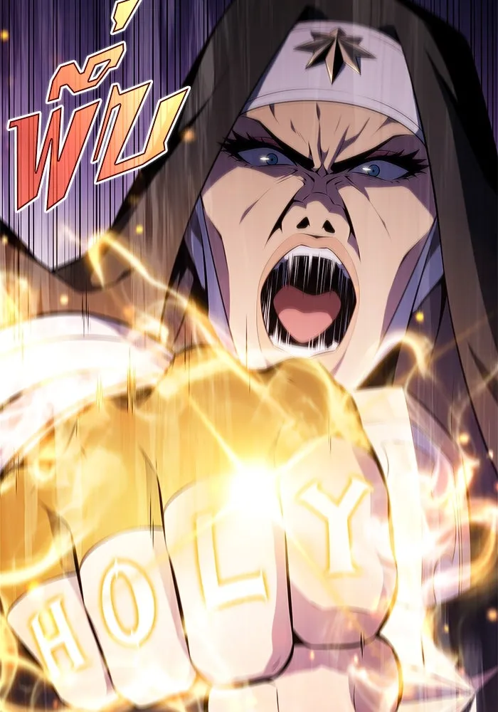 ผู้เล่นหน้าใหม่เลเวลแมกซ์ ตอนที่ 197 สงครามของเหล่ามังกร (2) รูปที่ 73