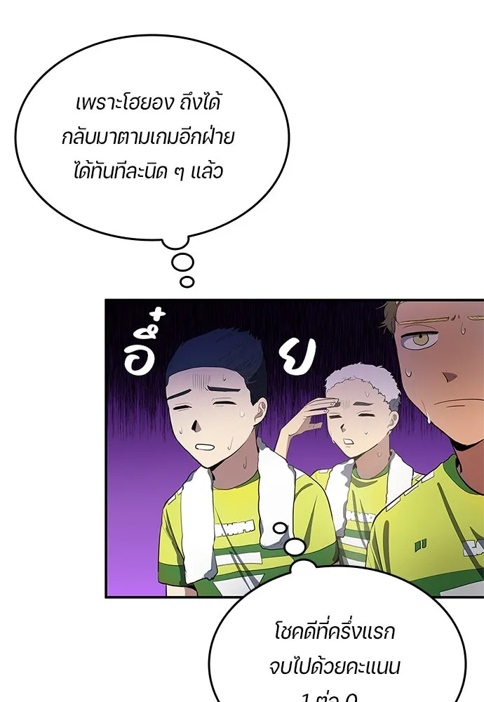 นักเตะแข้งสวรรค์ ตอนที่ 37 รูปที่ 62