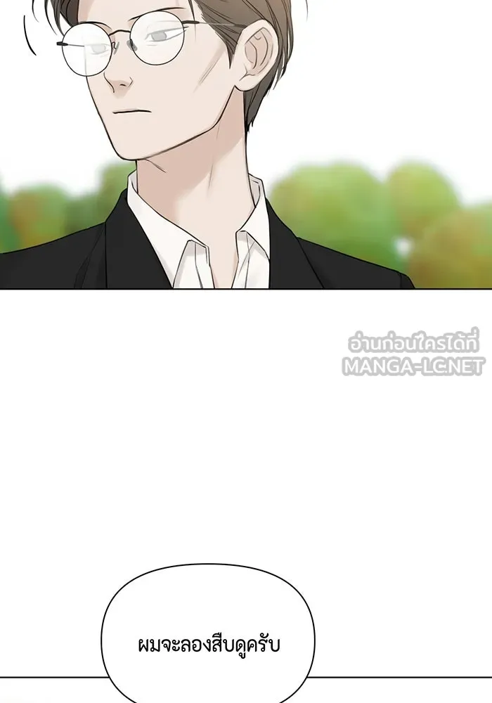 เพียงรุ่งอรุณ ตอนที่ 24 รูปที่ 93