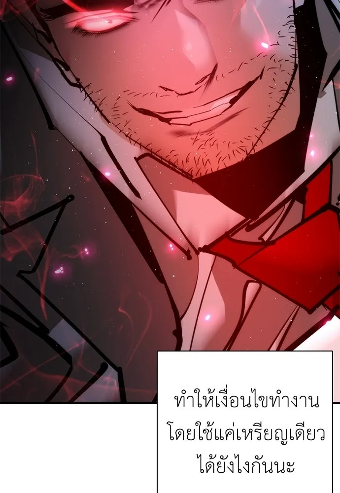สุภาพบุรุษสูทดำ ตอนที่ 34 รูปที่ 20