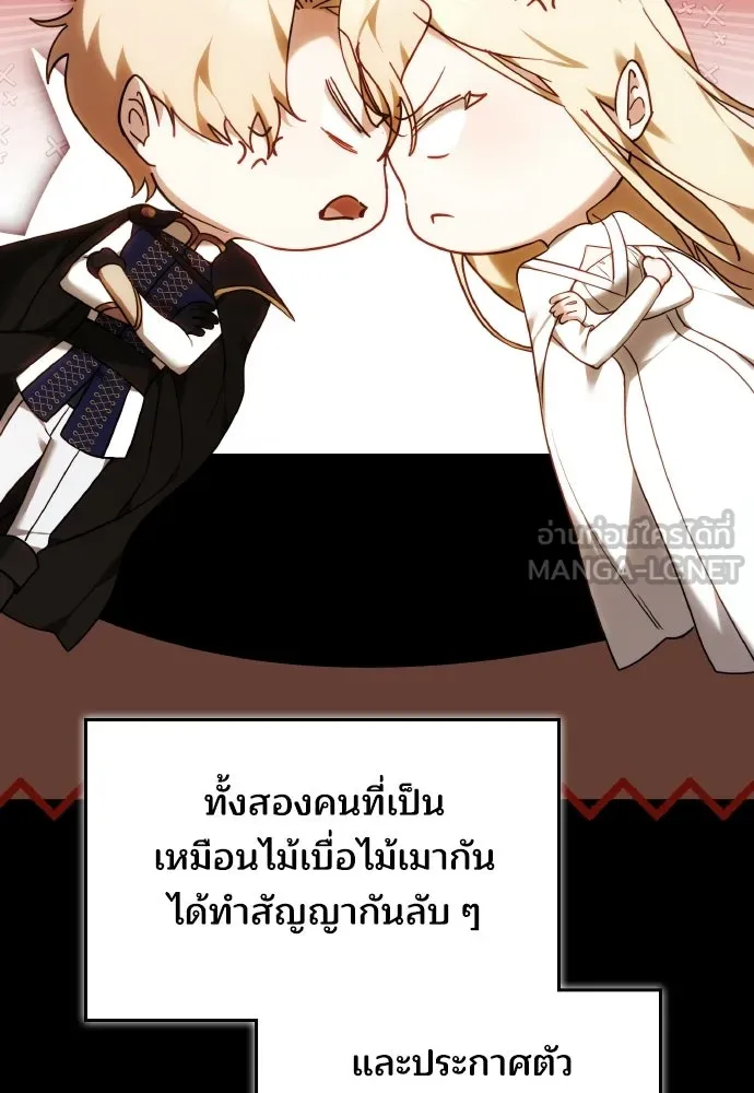 เหตุผลที่นางร้ายจับดาบ ตอนที่ 16 รูปที่ 96