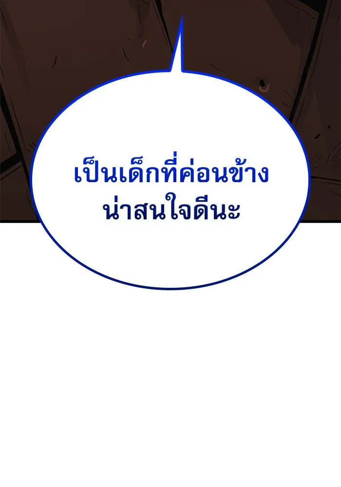 ลับลางลวง ตอนที่ 33 การโจมตี รูปที่ 190