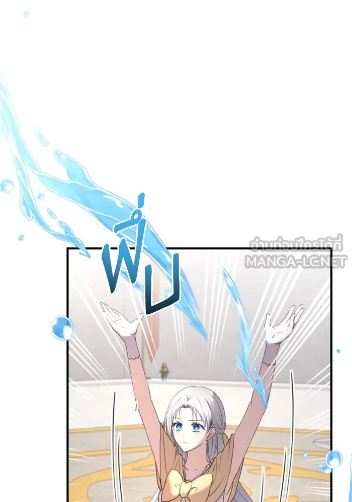 ตัวร้ายอย่างฉันขออยู่อย่างสงบ ตอนที่ 28 รูปที่ 12