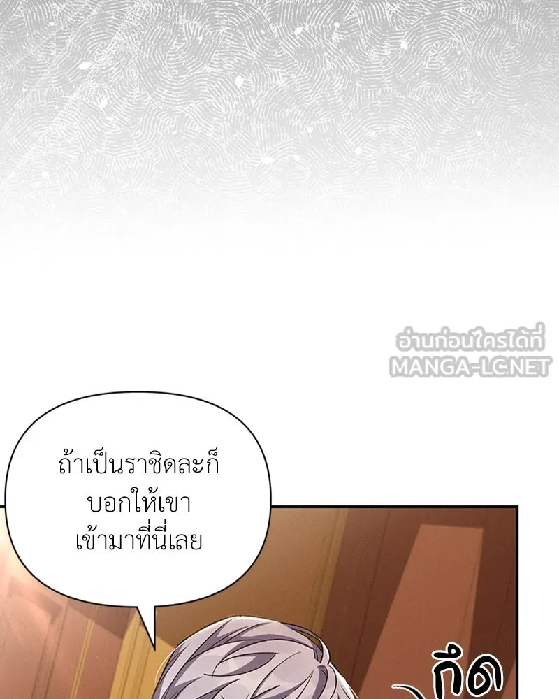 โอ้ ศัตรูที่รัก ตอนที่ 58 รูปที่ 69