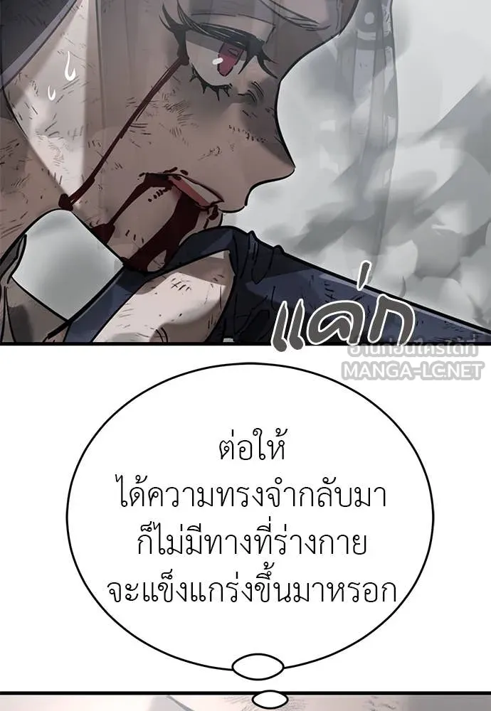 ยมราชลงทัณฑ์ ตอนที่ 97 รูปที่ 105