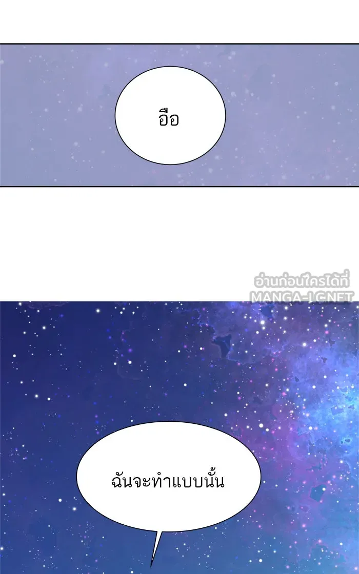 ฉันมันร้าย หรือเพราะโลกไม่น่ารัก ตอนที่ 34 รูปที่ 21