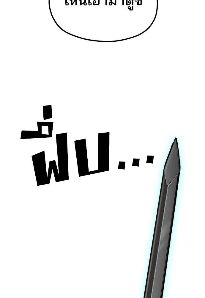 เส้นทางสู่เทพมาร ตอนที่ 83 รูปที่ 77