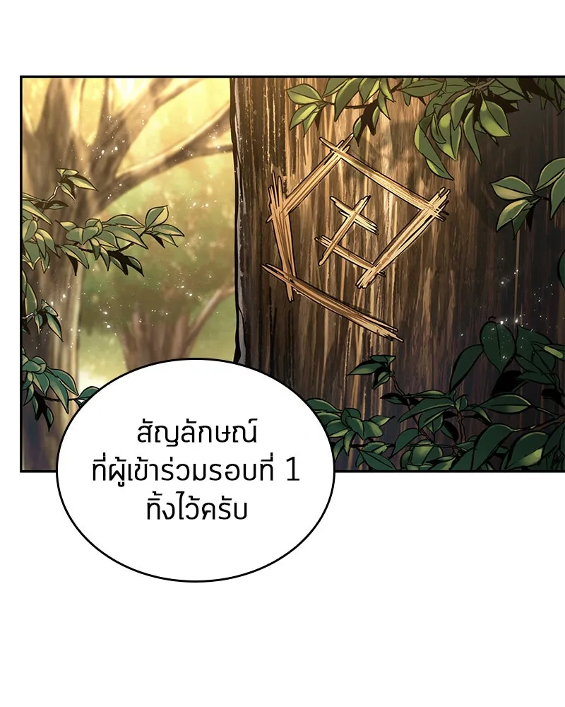 Omniscient Reader อ่านชะตาวันสิ้นโลก ตอนที่ 24 สิ่งที่สามารถเปลี่ยนแปลงได้ (4 รูปที่ 49